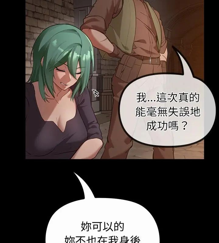 第27话-迷雾深处的诱惑/XX地下城-MINSC,Team ECLIPSE（第10张）