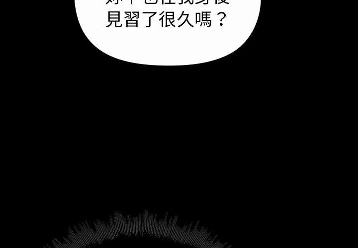 第27话-迷雾深处的诱惑/XX地下城-MINSC,Team ECLIPSE（第11张）
