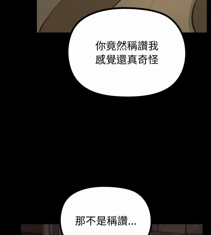 第27话-迷雾深处的诱惑/XX地下城-MINSC,Team ECLIPSE（第13张）