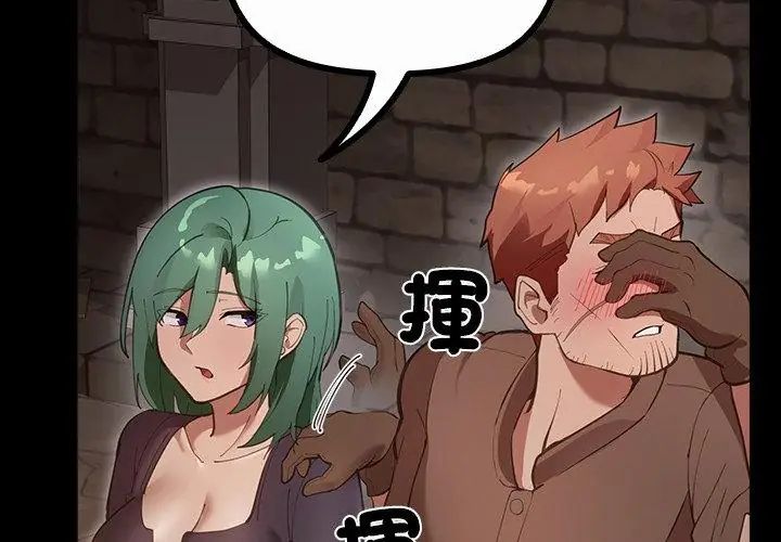 第27话-迷雾深处的诱惑/XX地下城-MINSC,Team ECLIPSE（第14张）