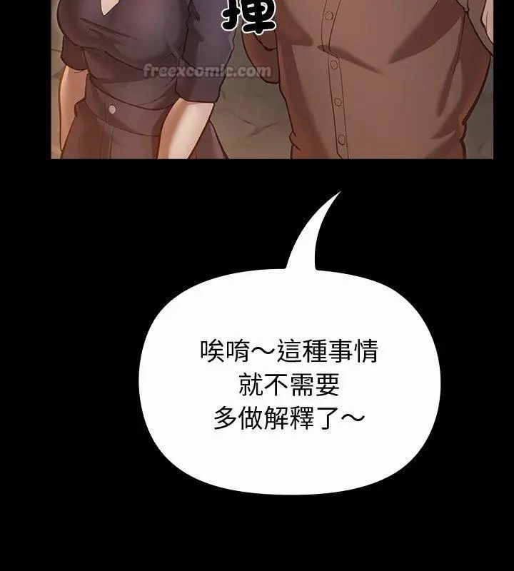第27话-迷雾深处的诱惑/XX地下城-MINSC,Team ECLIPSE（第15张）