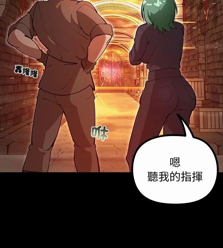 第27话-迷雾深处的诱惑/XX地下城-MINSC,Team ECLIPSE（第19张）