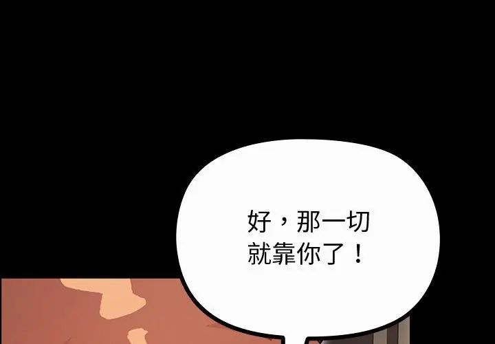 第27话-迷雾深处的诱惑/XX地下城-MINSC,Team ECLIPSE（第20张）