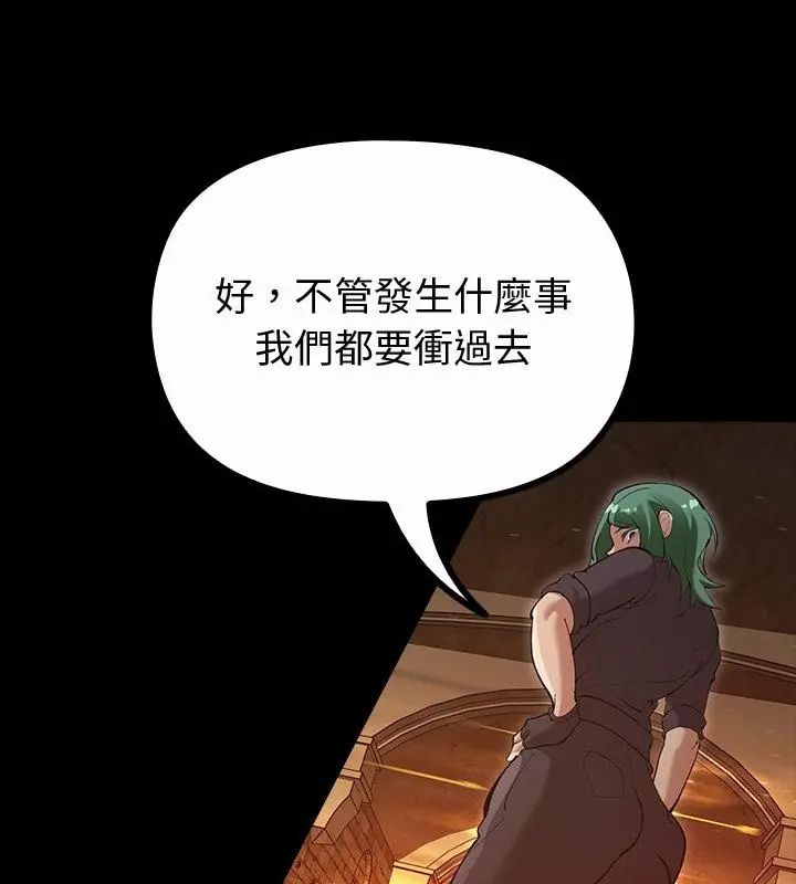 第27话-迷雾深处的诱惑/XX地下城-MINSC,Team ECLIPSE（第22张）