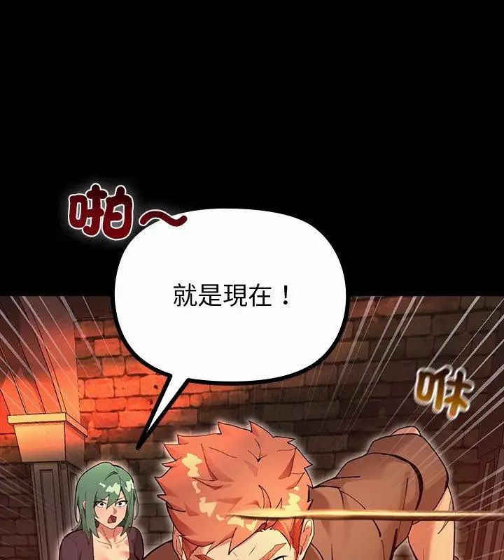 第27话-迷雾深处的诱惑/XX地下城-MINSC,Team ECLIPSE（第24张）