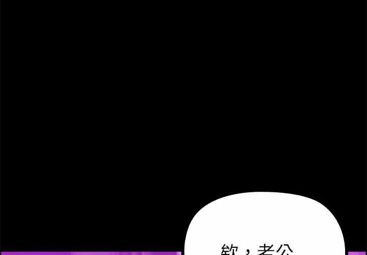 第28话-迷雾深处的诱惑/XX地下城-MINSC,Team ECLIPSE（第2张）