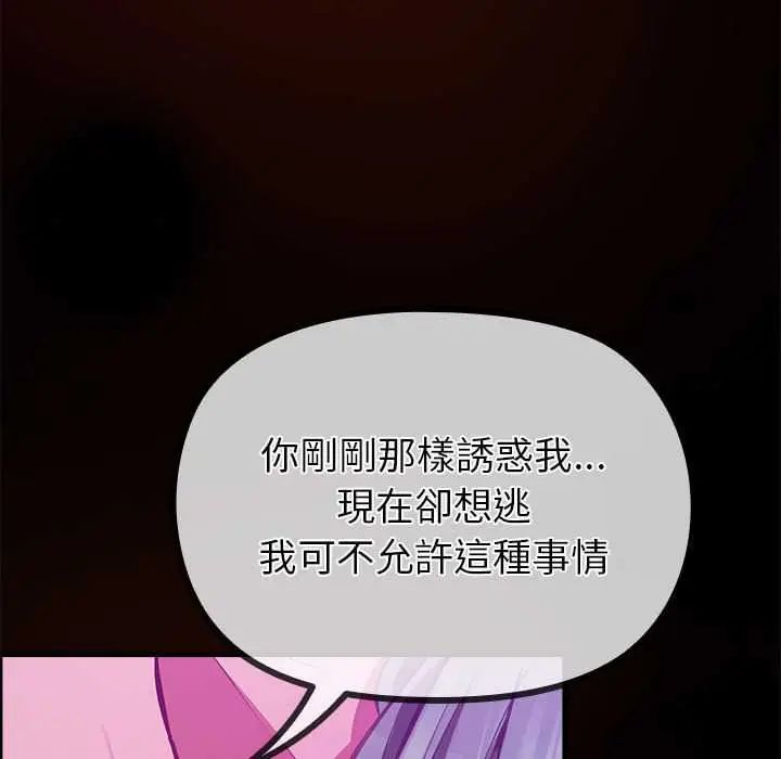 第28话-迷雾深处的诱惑/XX地下城-MINSC,Team ECLIPSE（第5张）