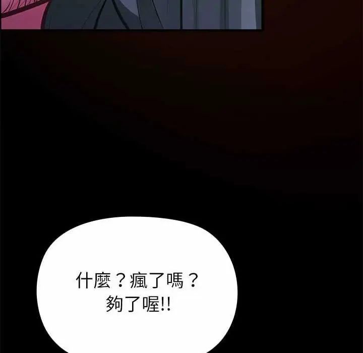 第28话-迷雾深处的诱惑/XX地下城-MINSC,Team ECLIPSE（第7张）