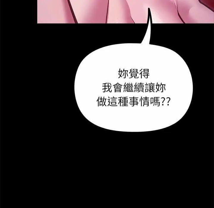 第28话-迷雾深处的诱惑/XX地下城-MINSC,Team ECLIPSE（第9张）