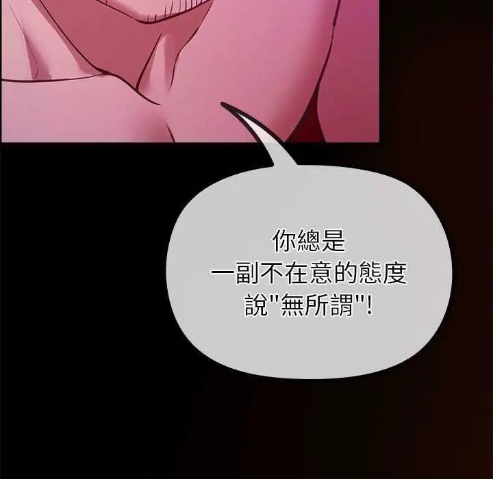 第28话-迷雾深处的诱惑/XX地下城-MINSC,Team ECLIPSE（第11张）