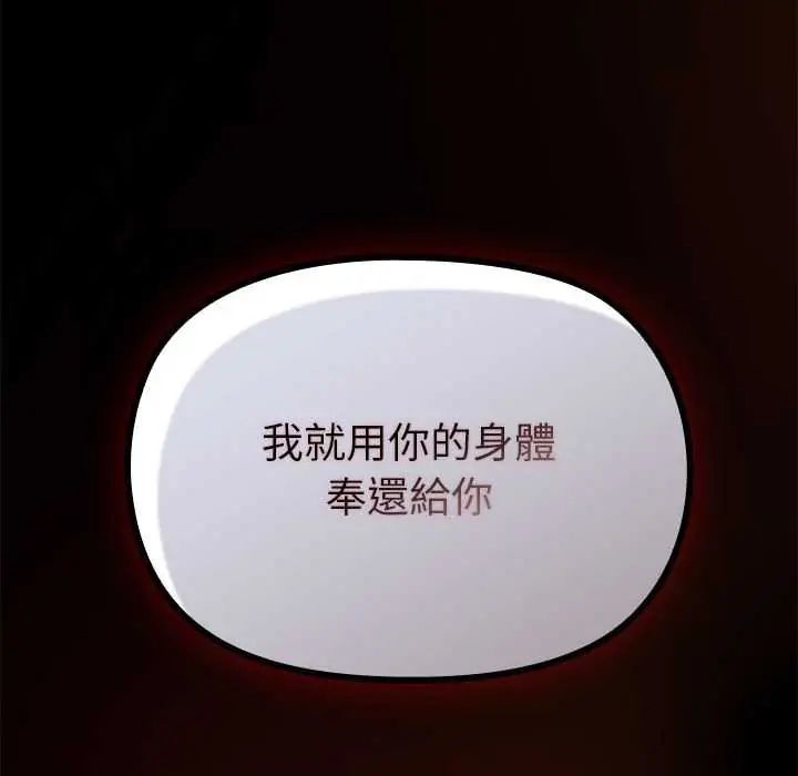 第28话-迷雾深处的诱惑/XX地下城-MINSC,Team ECLIPSE（第12张）