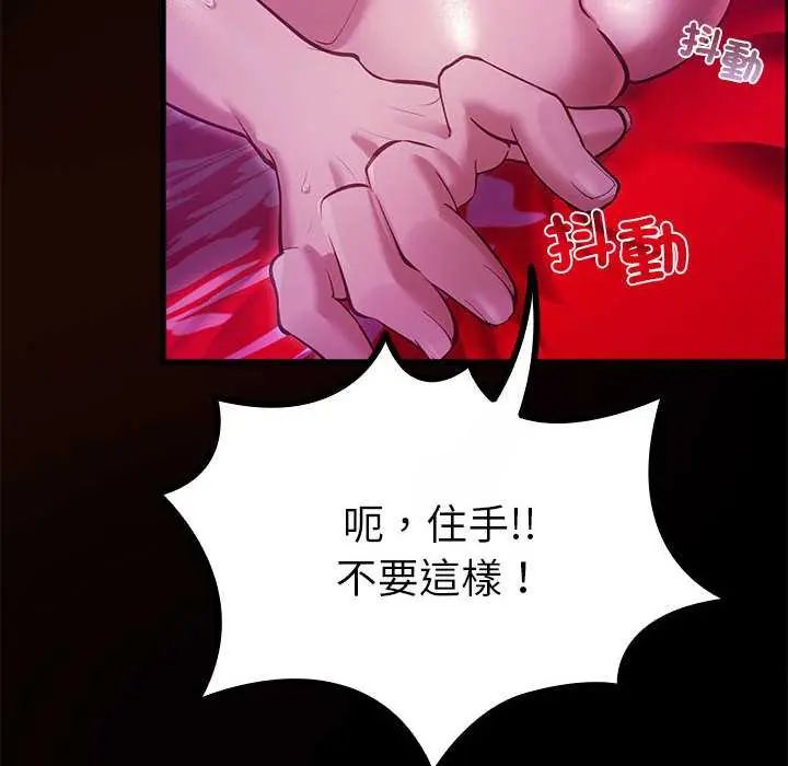 第28话-迷雾深处的诱惑/XX地下城-MINSC,Team ECLIPSE（第14张）