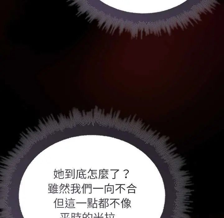 第28话-迷雾深处的诱惑/XX地下城-MINSC,Team ECLIPSE（第18张）