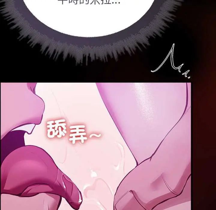 第28话-迷雾深处的诱惑/XX地下城-MINSC,Team ECLIPSE（第19张）