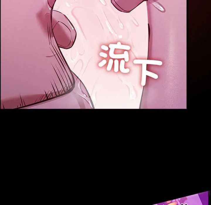 第28话-迷雾深处的诱惑/XX地下城-MINSC,Team ECLIPSE（第20张）