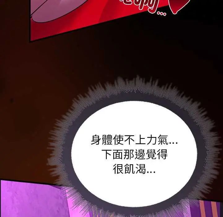 第28话-迷雾深处的诱惑/XX地下城-MINSC,Team ECLIPSE（第22张）