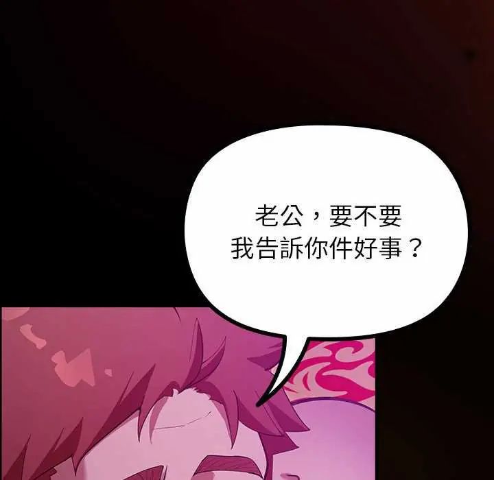 第28话-迷雾深处的诱惑/XX地下城-MINSC,Team ECLIPSE（第25张）