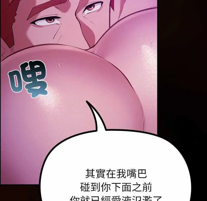 第28话-迷雾深处的诱惑/XX地下城-MINSC,Team ECLIPSE（第26张）