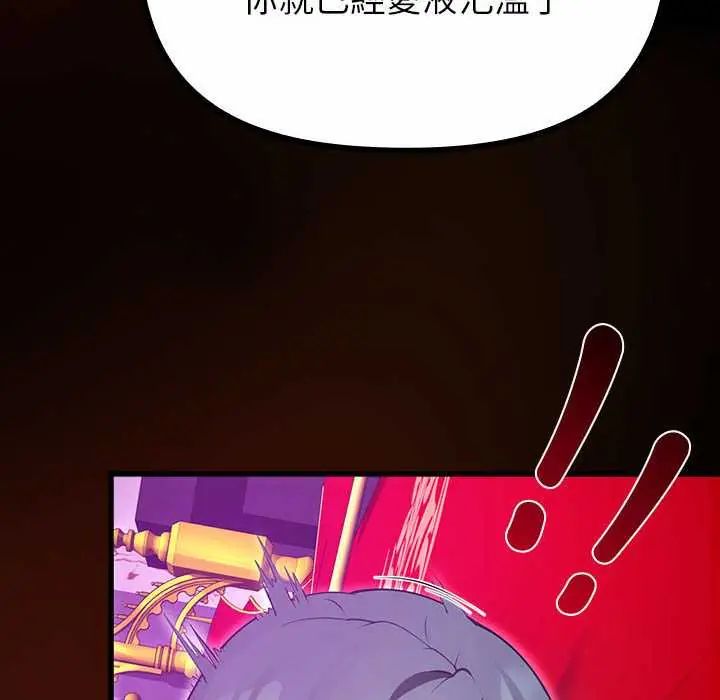 第28话-迷雾深处的诱惑/XX地下城-MINSC,Team ECLIPSE（第27张）