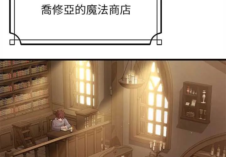 第29话-迷雾深处的诱惑/XX地下城-MINSC,Team ECLIPSE（第2张）
