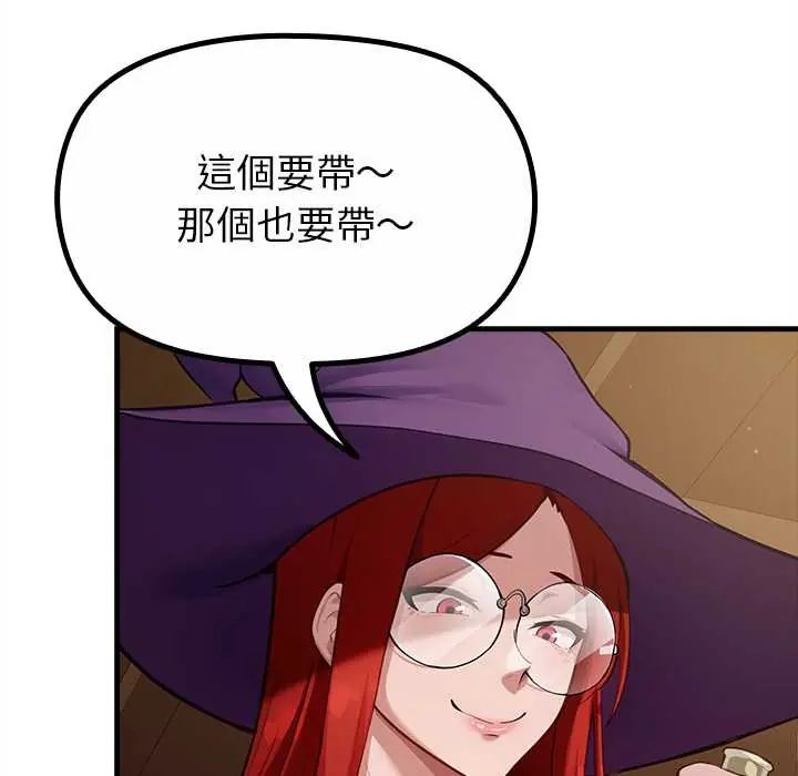 第29话-迷雾深处的诱惑/XX地下城-MINSC,Team ECLIPSE（第5张）