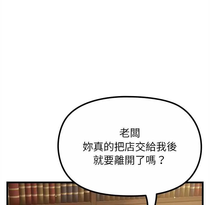 第29话-迷雾深处的诱惑/XX地下城-MINSC,Team ECLIPSE（第7张）