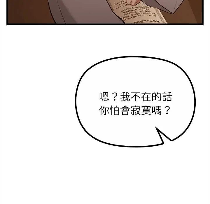 第29话-迷雾深处的诱惑/XX地下城-MINSC,Team ECLIPSE（第9张）