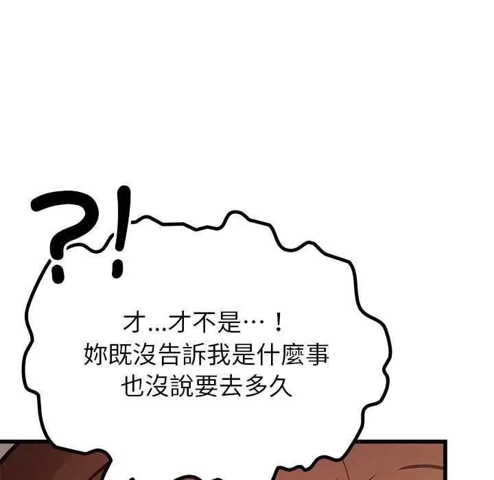 第29话-迷雾深处的诱惑/XX地下城-MINSC,Team ECLIPSE（第10张）