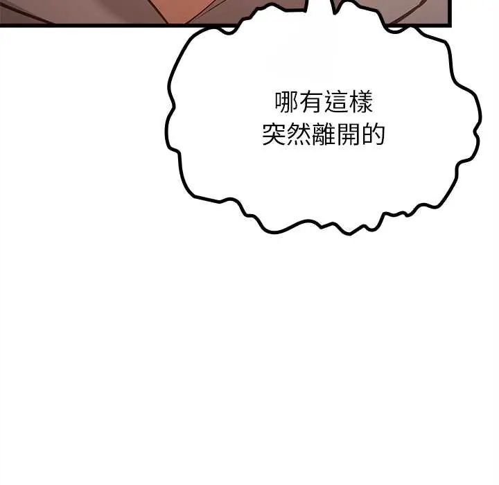 第29话-迷雾深处的诱惑/XX地下城-MINSC,Team ECLIPSE（第12张）