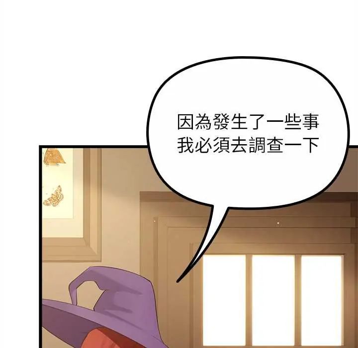 第29话-迷雾深处的诱惑/XX地下城-MINSC,Team ECLIPSE（第13张）