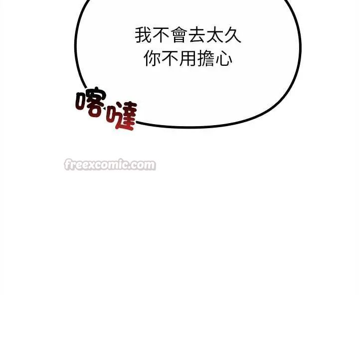 第29话-迷雾深处的诱惑/XX地下城-MINSC,Team ECLIPSE（第15张）