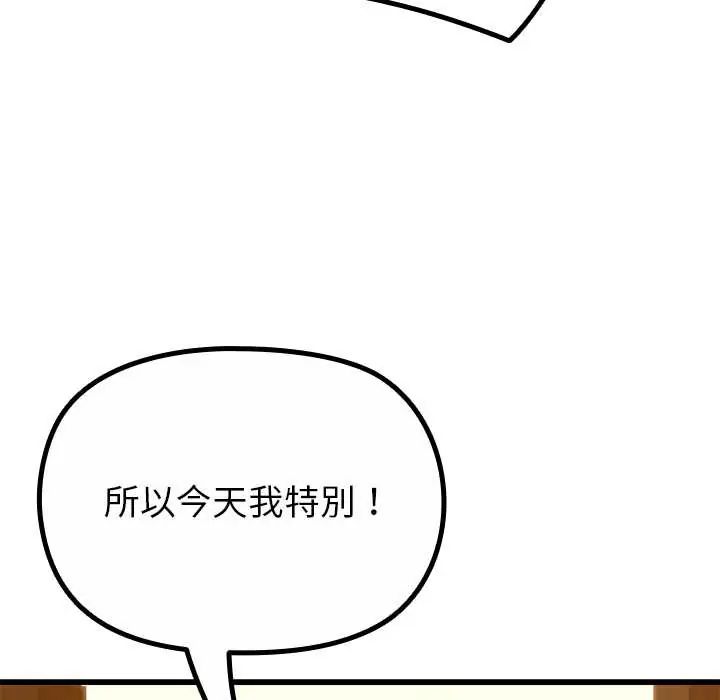 第29话-迷雾深处的诱惑/XX地下城-MINSC,Team ECLIPSE（第18张）