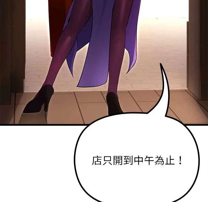 第29话-迷雾深处的诱惑/XX地下城-MINSC,Team ECLIPSE（第20张）