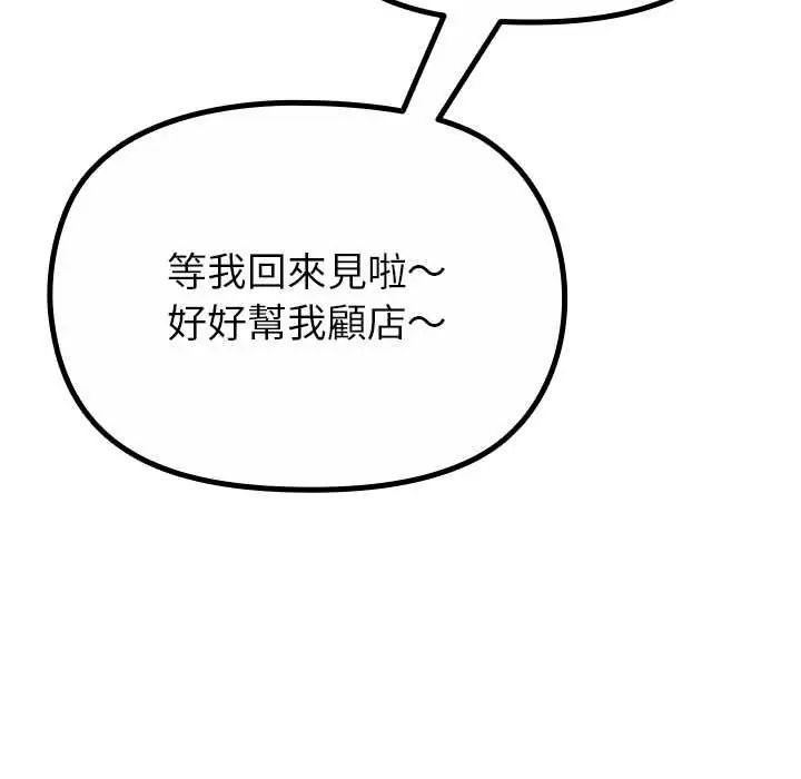 第29话-迷雾深处的诱惑/XX地下城-MINSC,Team ECLIPSE（第21张）