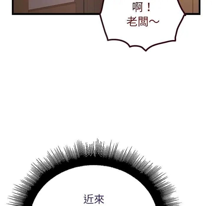 第29话-迷雾深处的诱惑/XX地下城-MINSC,Team ECLIPSE（第23张）