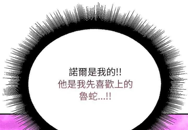 第30话-迷雾深处的诱惑/XX地下城-MINSC,Team ECLIPSE（第2张）