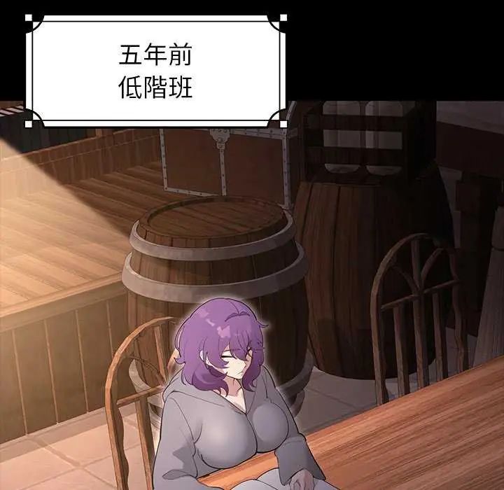 第30话-迷雾深处的诱惑/XX地下城-MINSC,Team ECLIPSE（第8张）