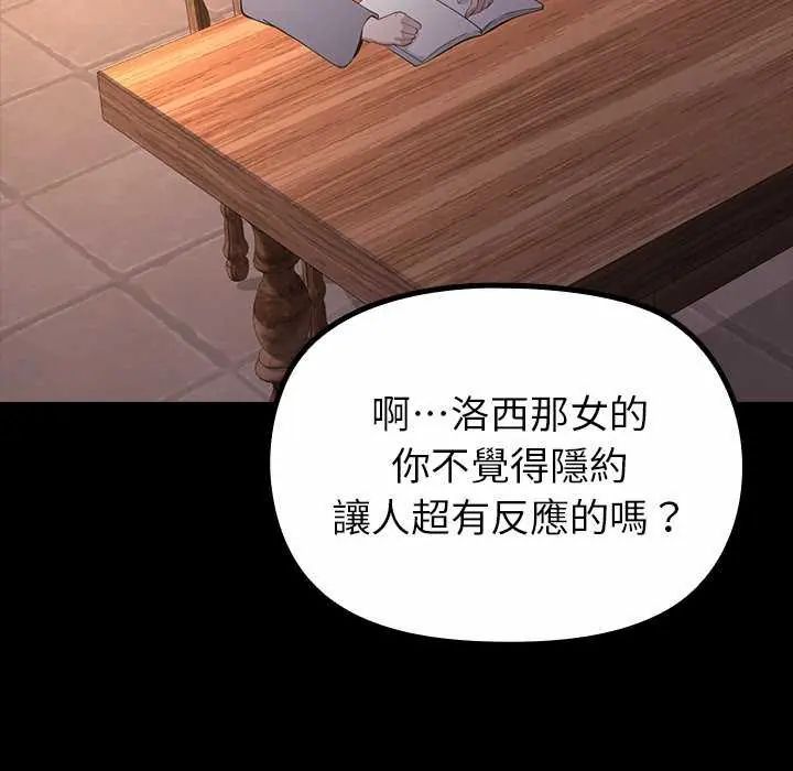 第30话-迷雾深处的诱惑/XX地下城-MINSC,Team ECLIPSE（第9张）