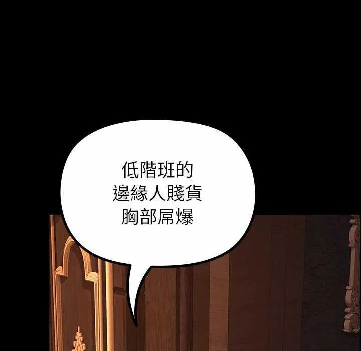 第30话-迷雾深处的诱惑/XX地下城-MINSC,Team ECLIPSE（第10张）