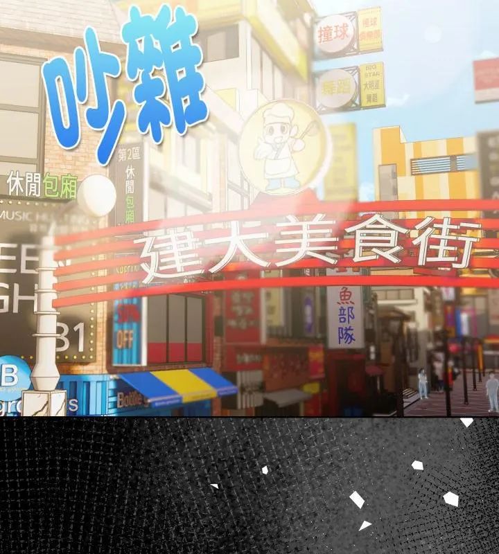 第1话-魔法刺青店-MANGOSTE（第7张）