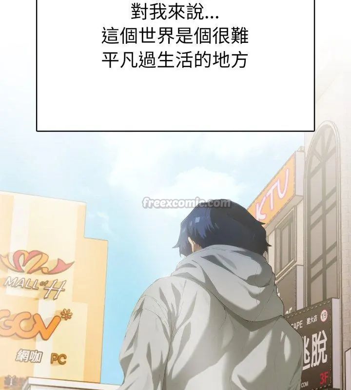 第1话-魔法刺青店-MANGOSTE（第15张）