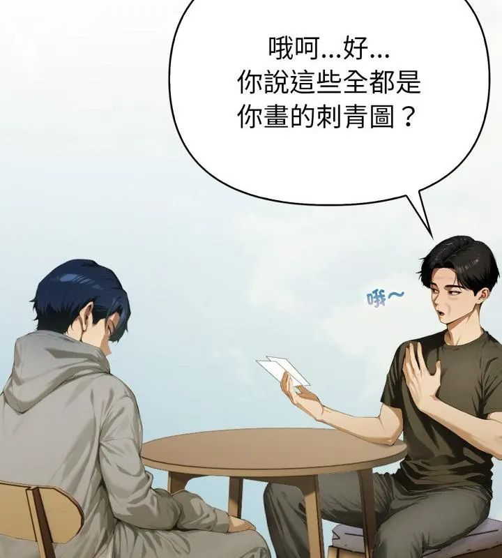 第1话-魔法刺青店-MANGOSTE（第25张）