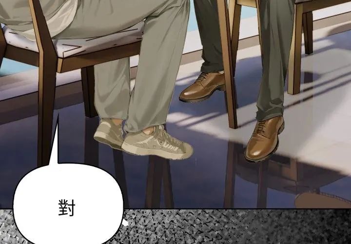 第1话-魔法刺青店-MANGOSTE（第26张）