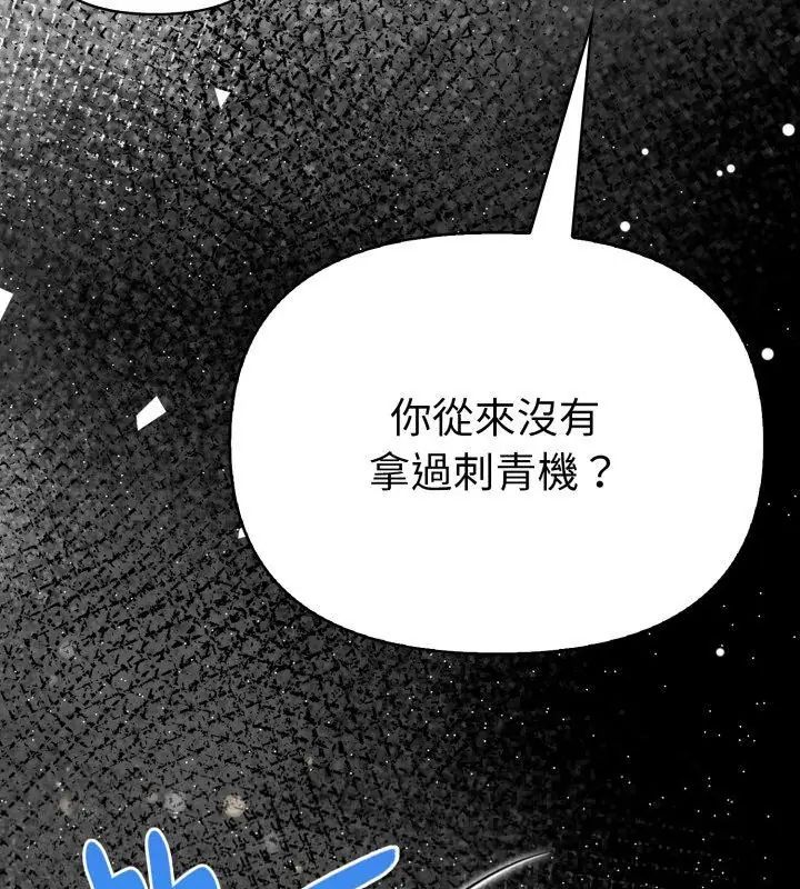 第1话-魔法刺青店-MANGOSTE（第27张）
