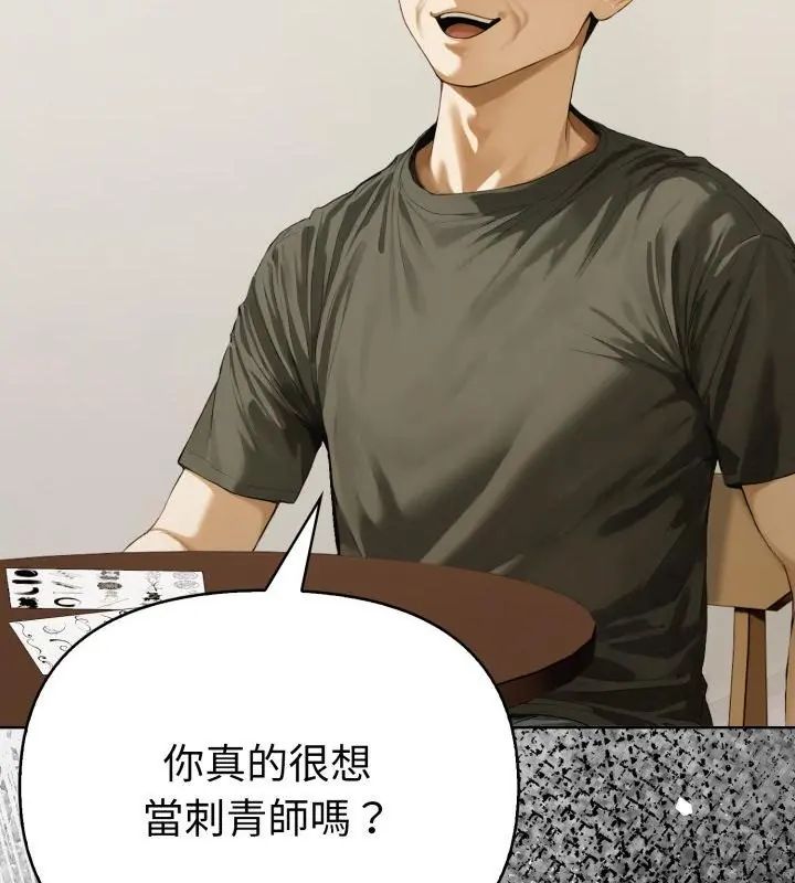 第1话-魔法刺青店-MANGOSTE（第31张）