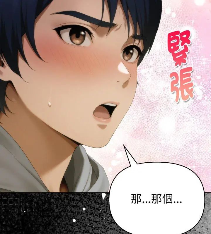 第1话-魔法刺青店-MANGOSTE（第36张）