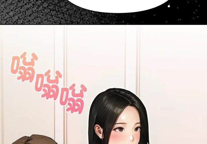 第1话-魔法刺青店-MANGOSTE（第38张）