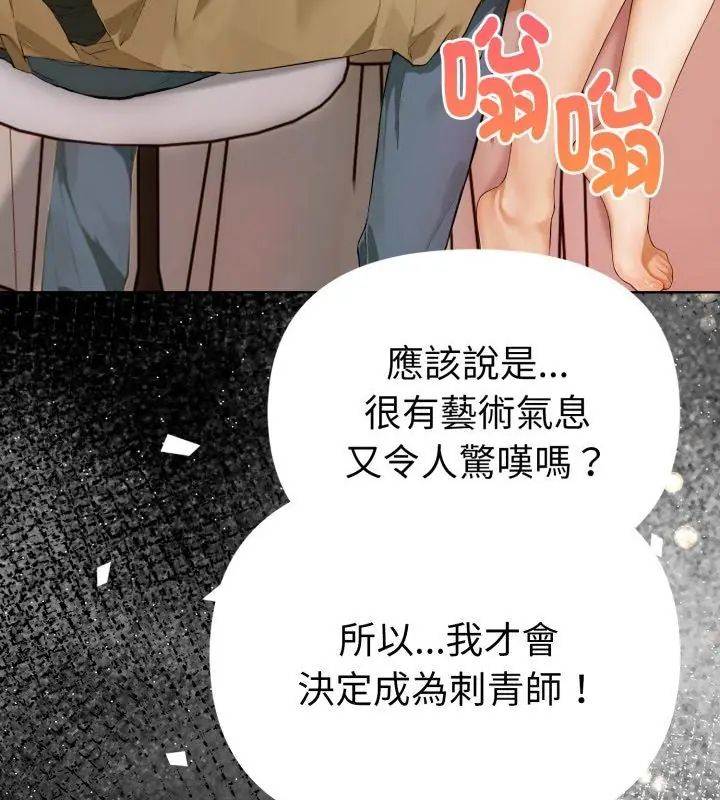 第1话-魔法刺青店-MANGOSTE（第40张）