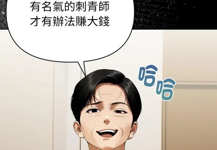 第1话-魔法刺青店-MANGOSTE（第44张）