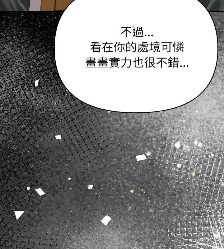 第1话-魔法刺青店-MANGOSTE（第46张）